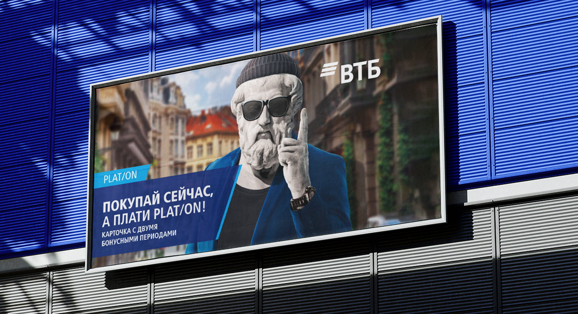 Платон. Банк ВТБ