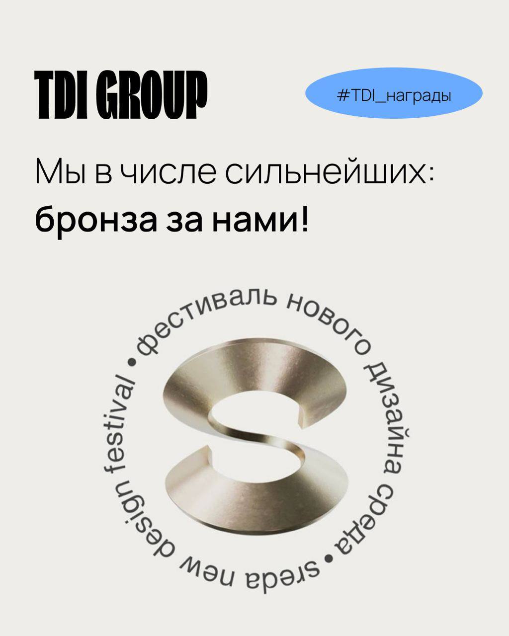 Мы получили бронзу!